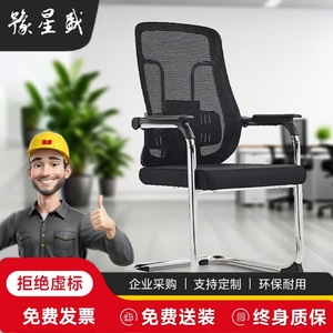Chaise de bureau ergonomique en tissu maillé avec cadre en arc pivotant et inclinable, usage commercial, capacité de charge de 300 kg - Product Image 3