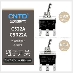 Interrupteur à bascule autobloquant à 6 broches et 2 positions CNTD Changde C522A C5R22A 15A, double plastique et métal pour équipement électrique - Product Image 4