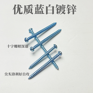 High Strength Round Head Self Tapping <b>Screws</b> <b>M3</b> M4 M5 M6 Blue Zinc Coated - Product Image 3
