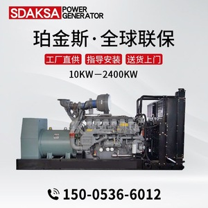 Groupe électrogène diesel Perkins 10-2400 kW 50 Hz 1500 tr/min pleine puissance usage industriel - Product Image 3
