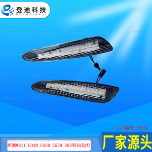 Mercedes-Benz E-Class กันชนหน้า W211สัญญาณไฟเลี้ยว LED LY601 ABS อะไหล่ใหม่ - Product Image 2