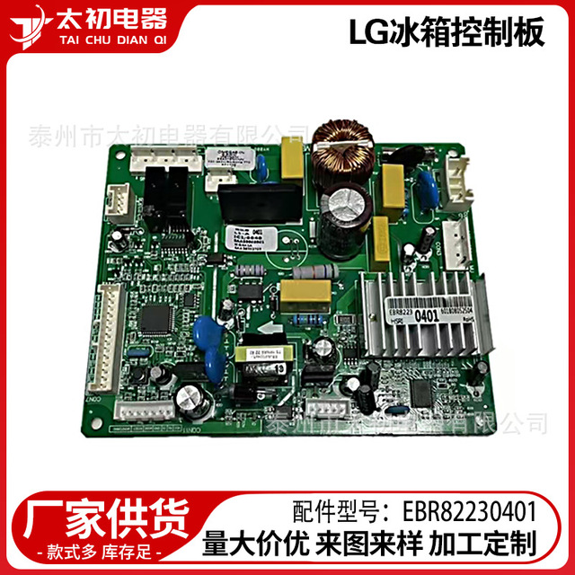 For Refrigerator Control Board EBR82230401 Electric Plastic Car Part Strong Compatibility New