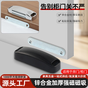 Zinc Alloy Magnetic Wardrobe <b>Door</b> Latch Black No Drill Easy Installation Hardware Accessory For <b>Doors</b> - Product Image 2