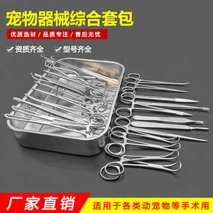 Kit complet d'instruments pour animaux et animaux de compagnie : instruments chirurgicaux pour tissus mous, outils d'anatomie et de stérilisation, ciseaux - Product Image 4