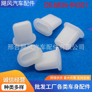 คลิปยึดฐานสกรูขอบประตู Honda Accord Civic Nissan Sunny 906836930000 ตัวล็อคตกแต่งภายใน - Product Image 5