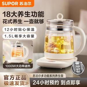 ซูปอร์ เฮลท์ พอทกาต้มน้ำไฟฟ้าแก้วขนาด 1.5 ลิตรพร้อมฟังก์ชั่นอุ่นร้อนสำหรับใช้ในบ้านและสำนักงาน - Product Image 5