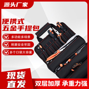 Sac de rangement pour outils en tissu Oxford, 15 à 19 poches, poignée supérieure, fermeture à boucle, pour électricien, organisateur d'accessoires d'outils - Product Image 4