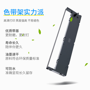 ตลับริบบิ้นที่ใช้ร่วมกันได้สำหรับเครื่องพิมพ์ดอทเมทริกซ์ Fujitsu DPK350 DPK360 DPK370 วัสดุ PET ขนาด 110x300 - Product Image 3