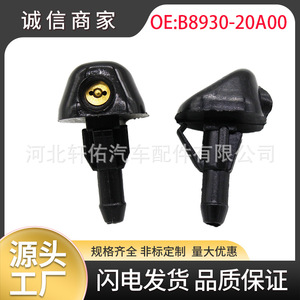 Buse de lave-glace mécanique B8930-20A00, sortie 3 mm pour Nissan Patrol Y60 Ford - Product Image 5
