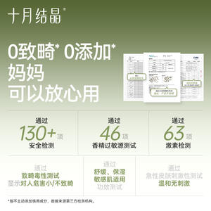 Gel de ducha limpiador hidratante para mujer, serie October Crystal Floral Delight, 300 ml - Product Image 2