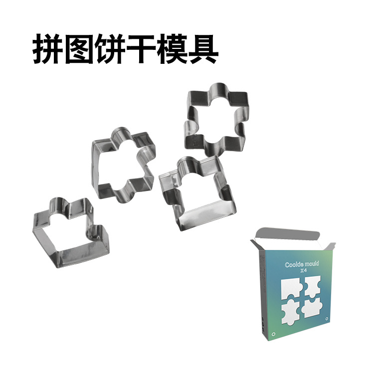 4PCS Jigsaw Die