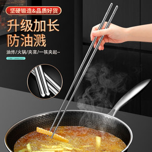 Baguettes de cuisine en acier inoxydable 316L, allongées, antidérapantes, résistantes aux hautes températures, pour la cuisson à la vapeur et les nouilles - Product Image 1