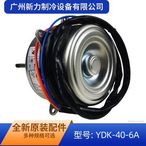 Motor de Ventilador Chigo YDK-40-6A 1 Fase Asíncrono 220V para Aire Acondicionado de Uso Exterior - Product Image 4