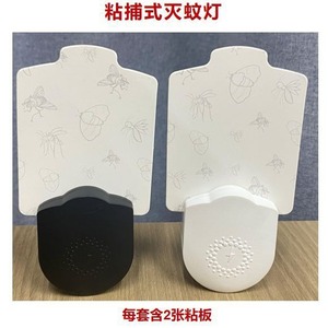 Chnt Electric Mosquito Killer <b>Plug</b> In Uv395 Sticky Trap <b>Replaceable</b> Plate Household Use - Product Image 4