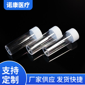 Botella para Cultivo de Esputo Nokang de 25 ml, Recipiente de Laboratorio Sellado para Uso en Laboratorio - Product Image 5