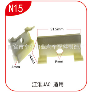 Soporte de Cristal para Puerta Delantera JAC N15 51.5mm 34mm 9mm 4mm para Kangling Junling Haoyun Haowei Shuailing Weiling - Product Image 2
