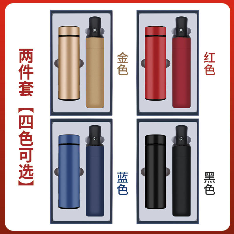 [กระติกน้ำร้อน + ร่ม] กระเป๋าชุดของขวัญ