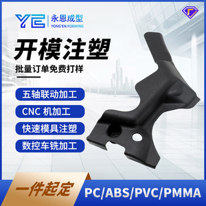 Custom Injection Mold Making Abspcpomp Pvc Nylon Plastic Model Prototype 3D Printing Cnc Machining Hot Extrusion Die Mold Steel - Product Image 5