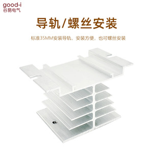 Disipador de Calor Electrónico para Relé de Estado Sólido, Tamaño 50*80*50MM, Solución de Refrigeración Duradera y Eficiente - Product Image 2