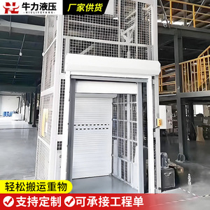 ลิฟท์ขนส่งสินค้าแบบรางไฮดรอลิกไฟฟ้า Niu Li ผลิตตามสั่งสำหรับงานซ่อมแซมโรงงานและงานก่อสร้าง - Product Image 4