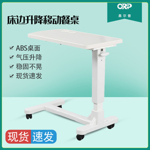 Medical dining <b>table</b>, ABS movable height <b>adjustable</b> dining <b>table</b>, elderly bedside dining <b>table</b>, nursing <b>table</b>, postpartum care - Product Image 5