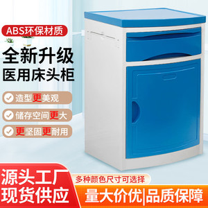 Multi Functional Bedside <b>Table</b> Plastic Storage Cabinet For Hospital Bedroom Adult Elderly Use - Product Image 5