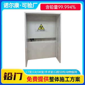 Lead <b>doors</b> for hospitals, electric sliding radiation protection <b>doors</b>, 1mmPb and 2mmPb lead <b>doors</b> for dental and veterinary - Product Image 3