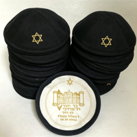 Yarmoulka en coton noir, kippot brodées sur mesure, chapeaux ethniques Judaïca pour Bar Mitzvah, Shabbat, mariages et cadeaux.