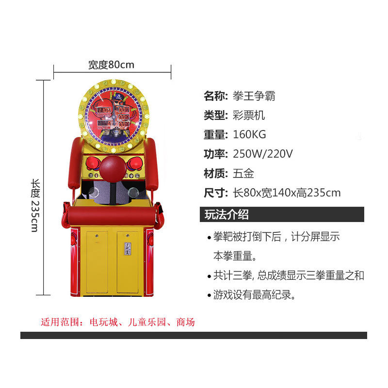 Boxing champion contest