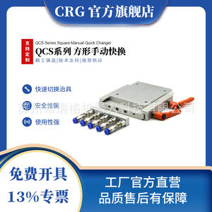 CRG Robot <b>Manipulator</b> Accessory QCS Square Quick Change Device Tooling Fixture End Adapter - Product Image 5