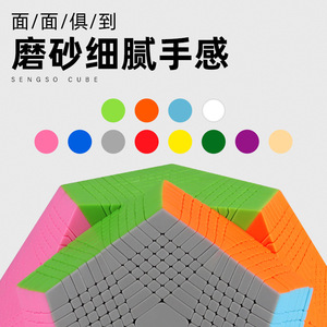 Sengso Cube 13x13x13x13x13 Magic Cube pour les passionnés de résolution rapide - Product Image 2