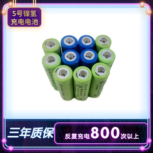 Piles rechargeables AA au nickel-hydrure métallique 1,2 V 800 mAh pour jouets et voitures télécommandées - Product Image 4