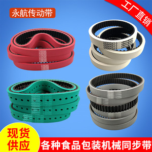 สายพานซิงโครนัส Yonghang T10-560 ความยาว 560 มม. สำหรับเครื่องจักรบรรจุภัณฑ์ - Product Image 3