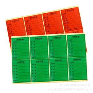 Étiquettes autocollantes multi-tailles et multi-couleurs pour la certification et le marquage des matériaux conformes aux normes RoHS, non-conformes et en quarantaine - Product Image 4