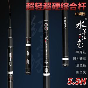 Caña de Pescar de Fibra de Carbono Ultraligera <span class=keywords><strong>Summo</strong></span> JiangnanHONG5.5H de Taiwán, 19 Tonos, Súper Resistente - Product Image 2
