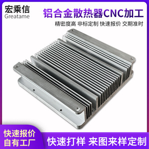 Hong Chengxin Aluminum Alloy Heat Sink Custom Made For Robot Applications 500mm <b>Max</b> Size - Product Image 4