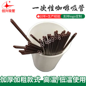 Disposable Straws Double Hole Plastic Coffee <b>Stirrer</b> 170mm For Hot Drinks Party Use Biodegradable PP Material - Product Image 5
