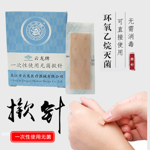 Agujas de Acupuntura Desechables y Estériles Marca Yunlong, 0.22x1.3mm 0.22x1.5mm, para Acupuntura Auricular - Product Image 1