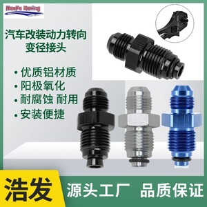 อะแดปเตอร์ซีลโอริง Haofa AN6 M14x1.5 M16x1.5 M18x1.5 สำหรับพวงมาลัยเพาเวอร์และระบบหัวฉีดน้ำมันเชื้อเพลิง - Product Image 2