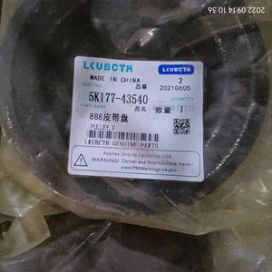 For Kubota 888 Tractor Parts New Rubber Harvester <b>Pulleys</b> Including 5K177-43540 Grass Removal All <b>Pulleys</b> for Farms Sale - Product Image 5