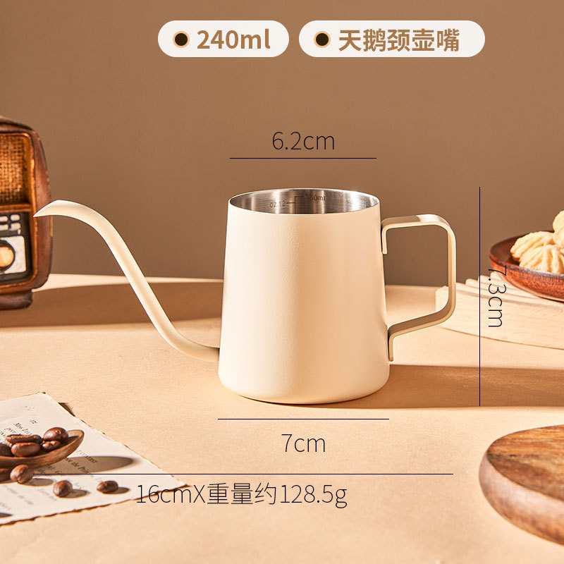 (240ml without lid) Swan Neck Pour-Over Kettle
