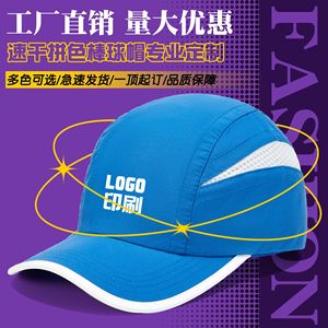 Outdoor Sunshade Five-Panel Baseball Cap Quick-Drying Breathable Mesh Unisex Spring <b>Summer</b> <b>Hat</b> - Product Image 5