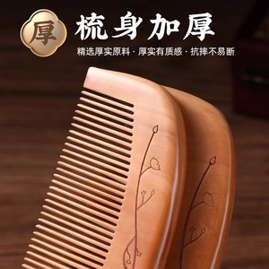 Peigne en bois de pêche naturel, usage domestique, bois, anti-statique, anti-chute de cheveux, peigne en bois de santal véritable, peigne en corne de bœuf, pour hommes et femmes - Product Image 5