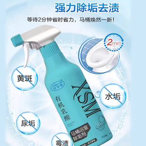Nettoyant WC bio Xusyom à l'acide lactique 500 ml – Agent détartrant pour carrelage et joints de salle de bain - Product Image 1