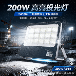 Reflector LED de 200W IP66 de Amplio Alcance, Montaje en Pared, Cuerpo de Aluminio, Alta Luminosidad, Iluminación Exterior - Product Image 3