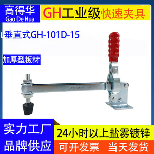 Gh-101-D-15 Door Lock Type <b>Quick</b> <b>Clamp</b> 450mm Galvanized Steel Welding Fixing <b>Clamp</b> Tooling woodworking Inspection - Product Image 4