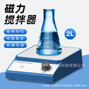 Agitador Magnético C2, Equipo de Agitación de Laboratorio para Mezcla Química y Uso en Laboratorio - Product Image 2