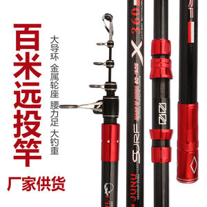 Canne à pêche Junu Surf Rod 8M extra rigide en fibre de carbone pour la pêche en mer, la pêche en eau salée, la pêche en bateau. - Product Image 1