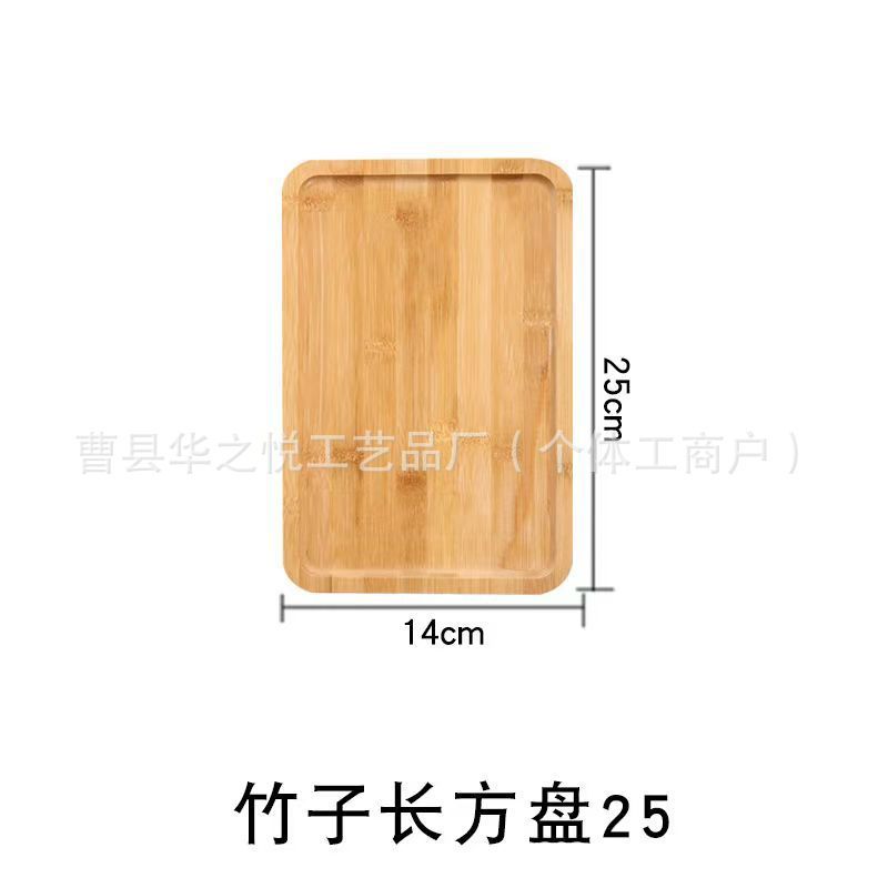 Assiette rectangulaire en bambou [25*14*2cm]