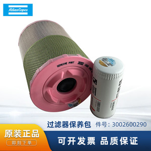 Elemento de Filtro para Compresor de Aire Atlas Copco 1625752501 Pieza Original Hecha en Alemania - Product Image 5